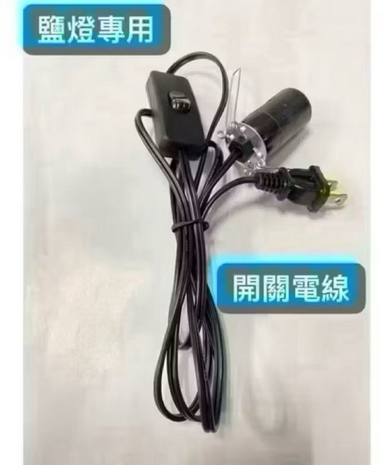大鹽燈 玫瑰鹽燈 28kg 寬28高47cm 帝王紅鹽燈, 搭配開關電線, 帝王紅