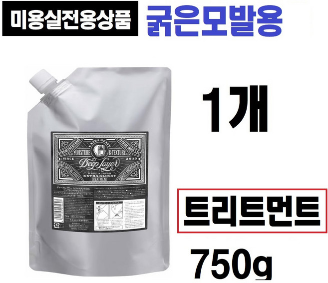 딥레이어 트리트먼트 ExG 굵은 모발용, 750g, 1개
