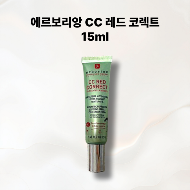 [BEST] ERBORIAN 에르보리앙 CC 레드 코렉트 15ml, 그린, 1개