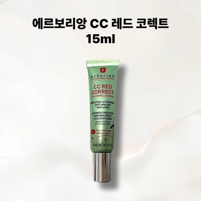 [BEST] ERBORIAN 에르보리앙 CC 레드 코렉트 15ml, 그린, 1개 - 쿠팡
