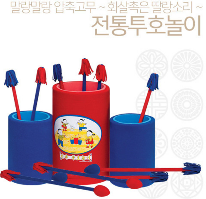 [태림유아월드]전통투호놀이 전통놀이 (화살촉 8개입포함), 1개