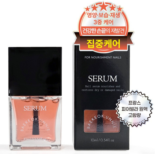 백억언니 손톱 영양제 네일 세럼, 1개, 10ml