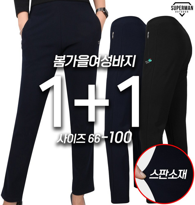 [1+1]봄가을_C여성골프지퍼바지 여자 스판 밴딩 슬림핏 기본 스판밴딩팬츠 아웃도어 빅사이즈