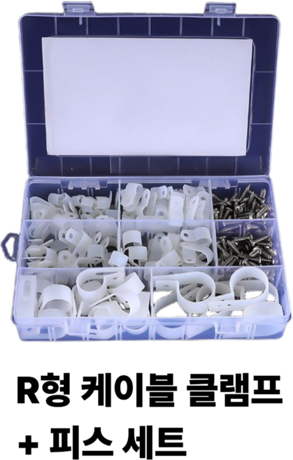 [리리즈] PVC새들 백색 6종류의 R형 케이블클램프 + 피스 135pcs 구성 케이블클램프키트 전선정리 지저분한선 케이블정리, 1set