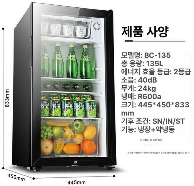 가정용음료수냉장고 호텔 미니바 사무실 술장고 맥주 원룸, 기본 모델명/품번, 135L 화이트 약냉동 조명