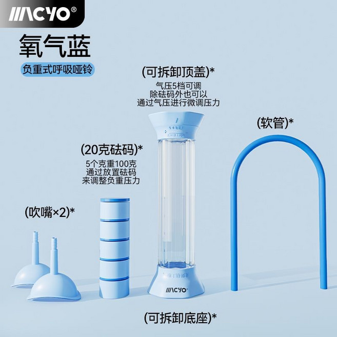 呼吸啞鈴 腹式呼吸訓練器 肺活量鍛鍊 腹肌馬甲線 盆底肌 瘦臉, 藍【緊緻下頜/收腹塑形】吹出V字臉98%,【由淺入深】雙重調節式呼吸啞鈴訓練器