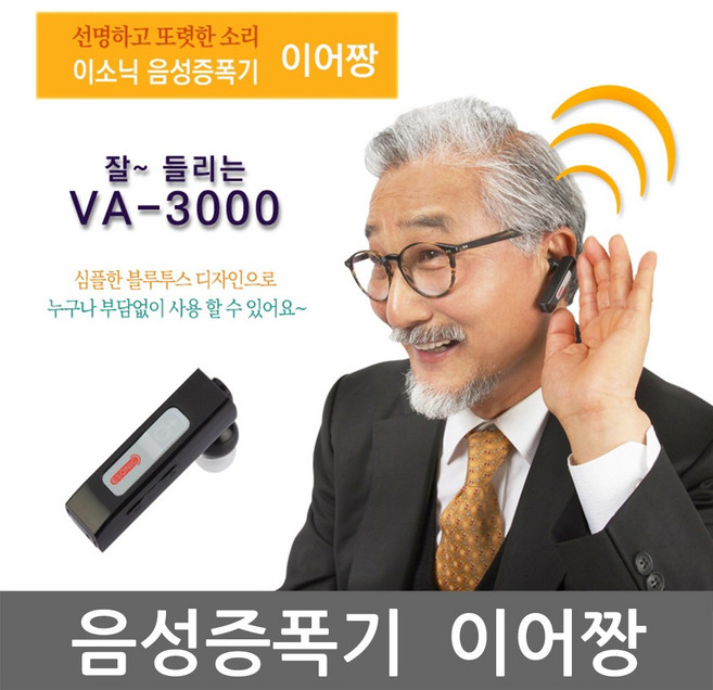이소닉 음성증폭기 VA-3000, 1개