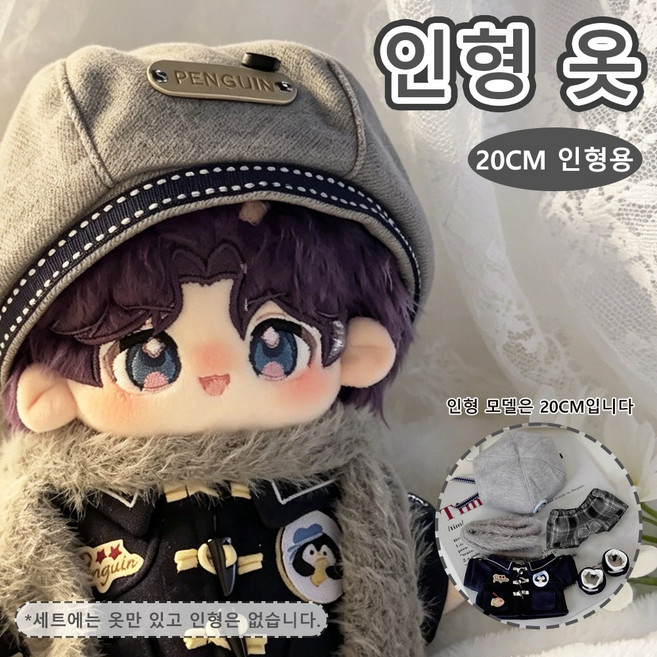 20CM 인형용 그레이 컬리지 스타일 옷 세트 인형옷 세트 인스타 감성, 1개, Black