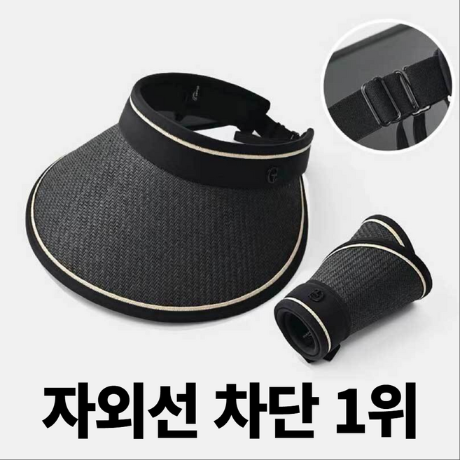 햇살품은 썬캡 여름 라탄 자외선 차단 햇빛가리개