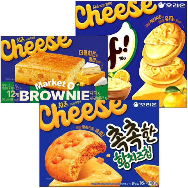 (치즈3종세트) 촉촉한황치즈칩320g+브라우니체다까망베르맛240g+나유자치즈크림맛308g 과자 간식 50종 택1, 1세트, 308g