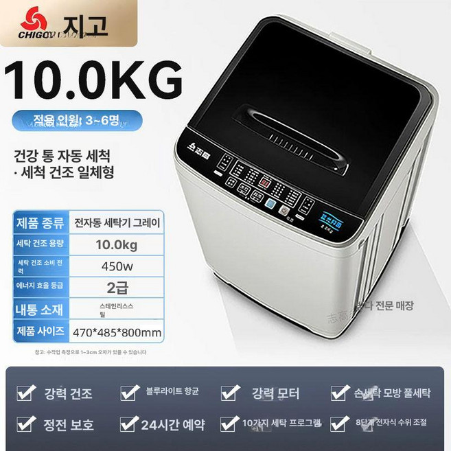 통돌이세탁기 10KG 12kg 세탁기 오피스텔 원룸 통돌이 자취, 11 그레이 10kg 스마트, 기본 모델명/품번