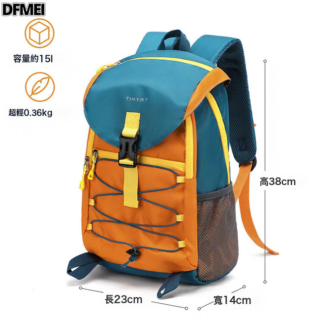 DFMEI 雙肩包女旅遊輕便揹包戶外運動小書包大容量旅遊戶外登山兒童揹包, 橙色小號(拉鍊蓋款)