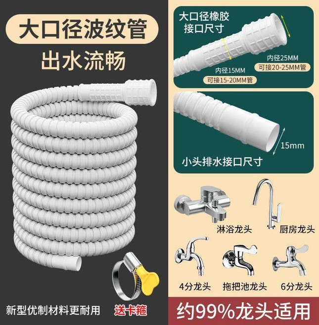 多口徑軟管 空調排水管 進水管, 5米,空調排水管, 1個
