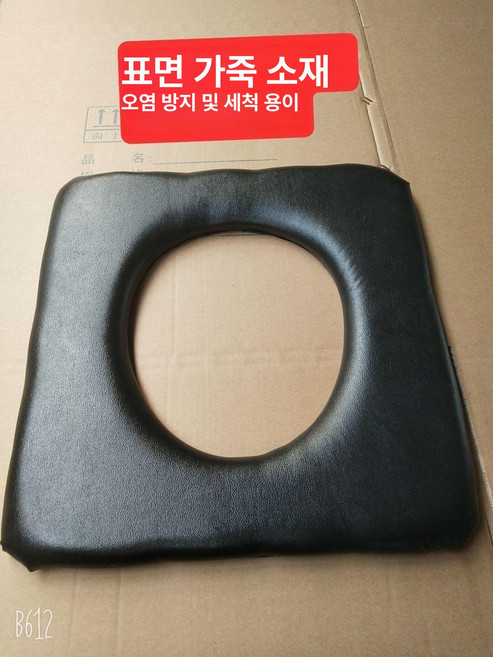 momoadd 좌훈방석 좌욕기 방석 여성 가정용, 1개, 초두꺼운 (약 4cm)