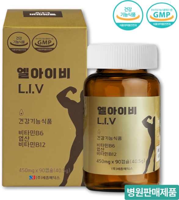 식약처인증 엘아이비 L.I.V 필수아미노산 BCAA 운동 헬스 근육 영양제 부스터 비타민B 엽산 로이신 이소로이신 발린 건강기능식품, 90정, 2개