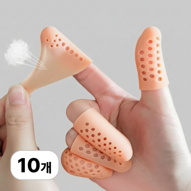 로멀리 손가락 통풍 보호 실리콘 골무, 10개, 스킨
