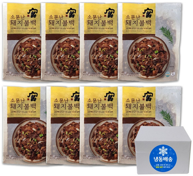 궁 돼지불백 코스트코 간장돼지 불고기, 400g, 8개