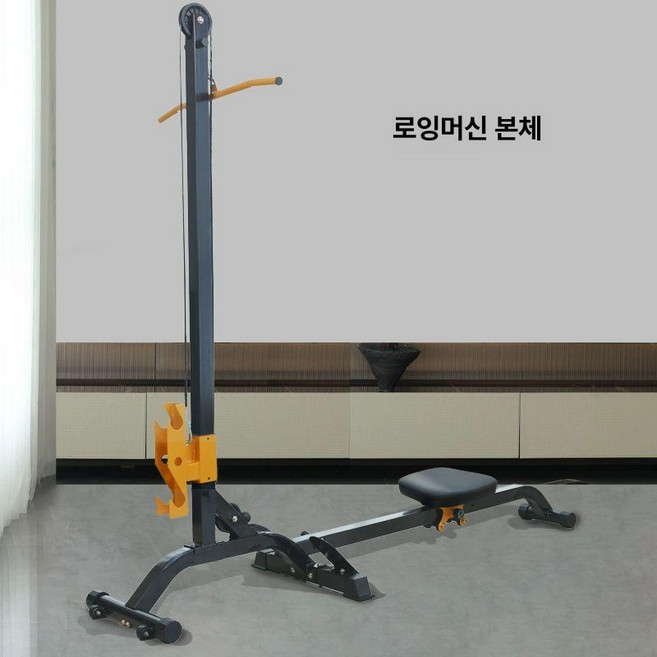롱풀머신 랫풀다운 복합머신 홈짐 100kg 렛풀다운 도르래 실내 체스트 그립 올블랙, 로잉머신 바이탈 오렌지 자체 타입으로 덤벨 미포함