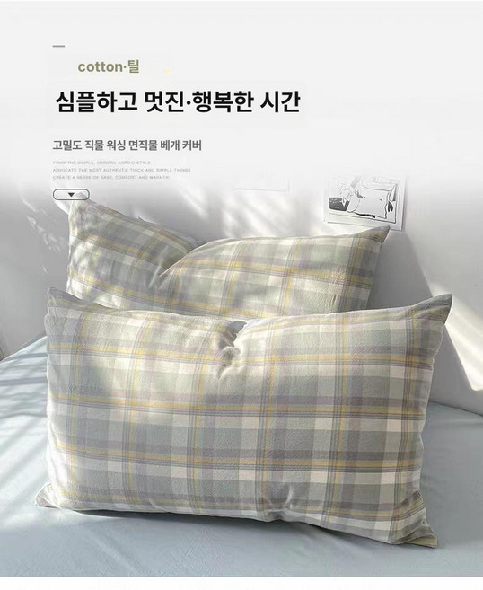 베개 순면 맞춤형 베개커버 사이즈 성인용, 1개, 심플그린