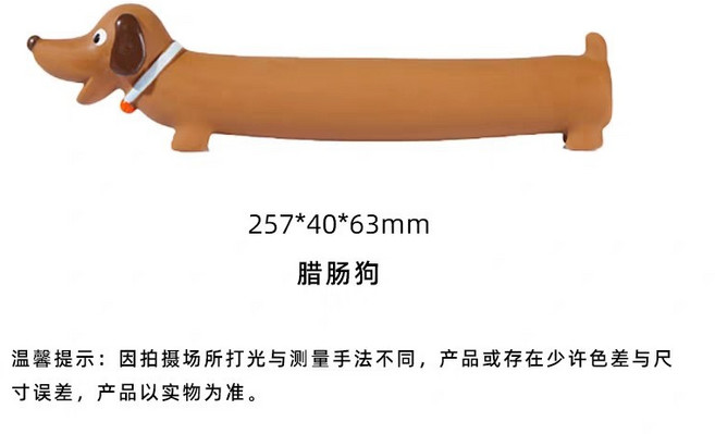 BOOP 개 소리나는 라텍스 장난감 물림 방지 대화형 자기 자극 젖니가 나는 만화 장난감, 1개, 닥스훈트