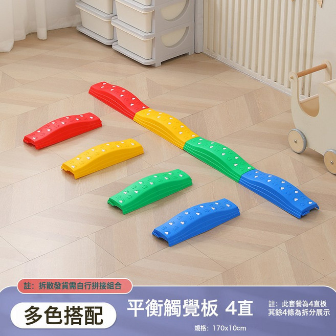 玩具兒童平衡板感統玩具訓練器材平衡獨木橋家用幼兒園室內, 1個, 經典色4直:1個