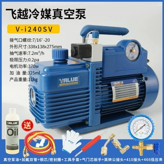 플라잉 진공펌프 에어컨 공기 가정용 오일 150W 소형 유지 진공기 진공작업 220V, 1개