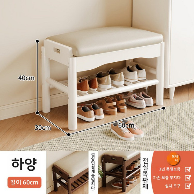 XFD 다기능 심플 현관 수납벤치 대용량 신발정리대 벤치형 낮은 간이 신발장, 2단, 흰색60cm