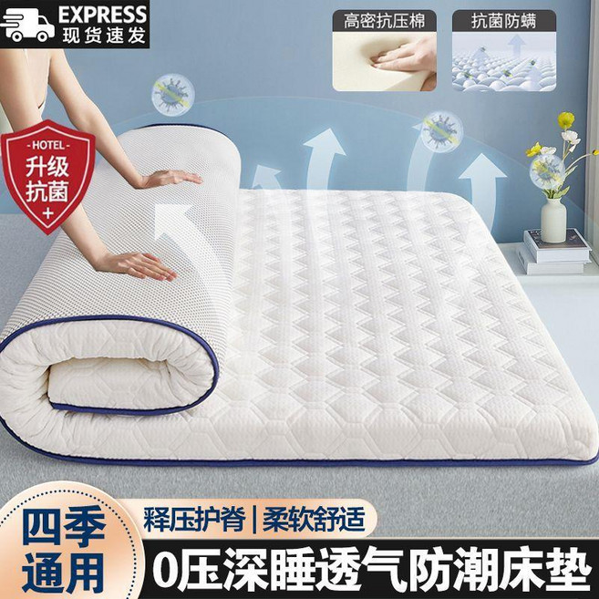 加厚軟墊子學生宿舍防潮床墊, 英偉達抗菌】XS白格約9cm【舒適睡眠】,【已質檢】120x190cm【單人牀墊】