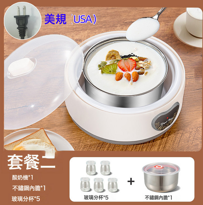 多功能小型家用恆溫酸奶機 1.2L大容量全自動發酵機, 【美規(US)】1.2L白色(304鋼膽+分杯*5):1個