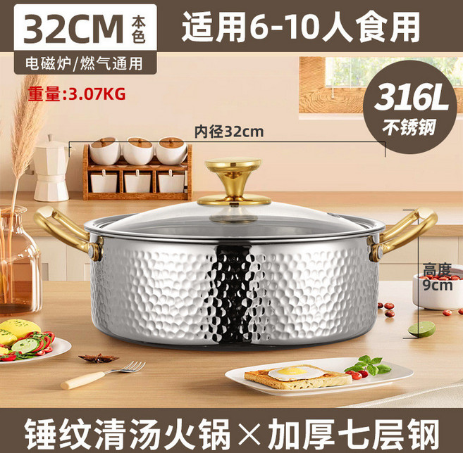316 不銹鋼錘紋鴛鴦鍋 食品級加厚 適用電磁爐/燃氣通用 26CM, 1個, 32CM清湯【加厚不糊底】（經典銀）, 經典銀