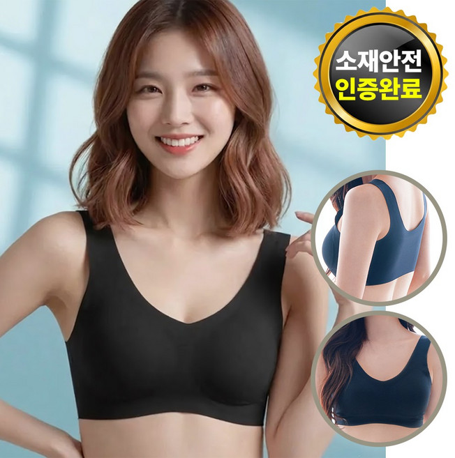 젝소 여성 노와이어 올데이브라 편한 일체형 심리스 브래지어 2P