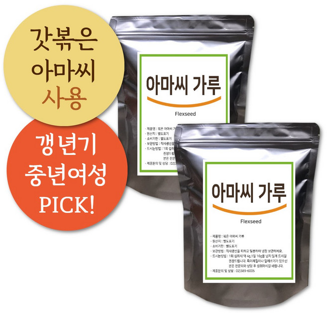The큰나무 갓 볶은 아마씨 1kg 아마씨 가루 1kg, 2개