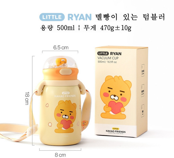 카카오프렌즈 304 스테인레스 텀블러 빨대물컵, RYAN, 1개