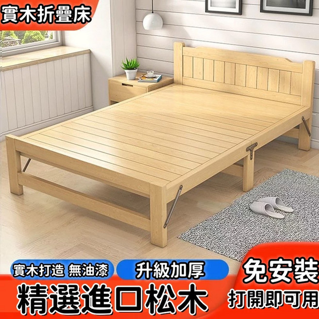 竹梓家居實木折疊床 免安裝加寬床板 堅固耐用, 原木色