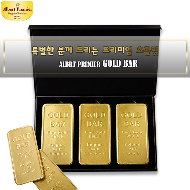 벨기에 알버트 골드바 초콜릿 1세트(84gx1세트) 선물용금화동전코인, 84g, 1개