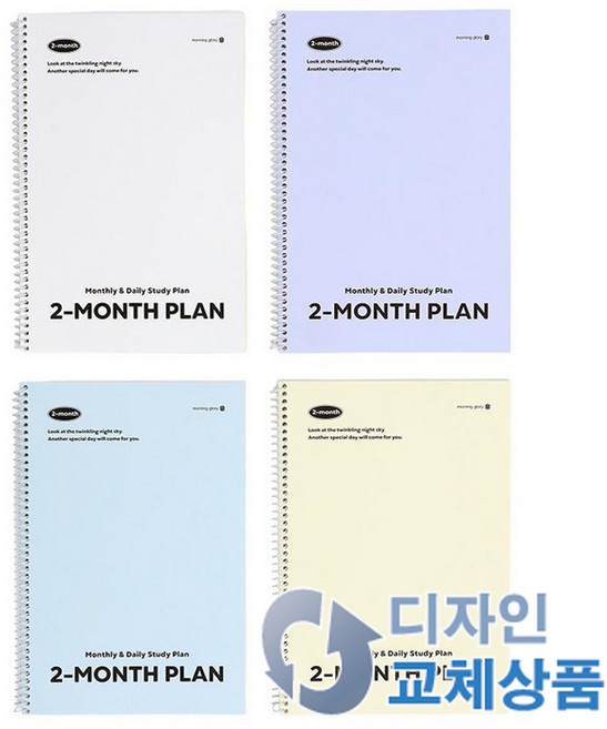 모닝글로리 1500 두달스터디플래너, 혼합색상_10세트(50개), 4개