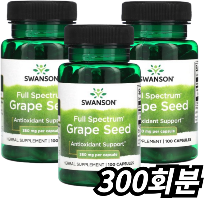 스완슨 그레이프 씨드 380mg 캡슐, 1개, 300회분