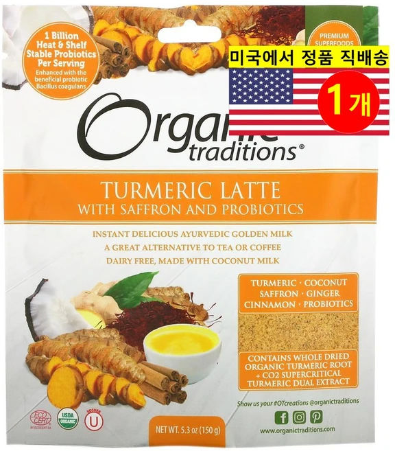 Organic Traditions 오가닉 트레디션 강황 라떼 Saffron Turmeric Latte, 150g, 1개 - 쿠팡