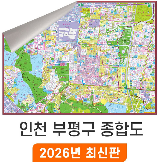 [지도코리아] 인천 부평구 종합도 110x80cm 일반/암막천 소형 - 인천시 부평 지번도 지번 주소 지적도 지적 도시계획도 지도 전도 최신판, 일반천