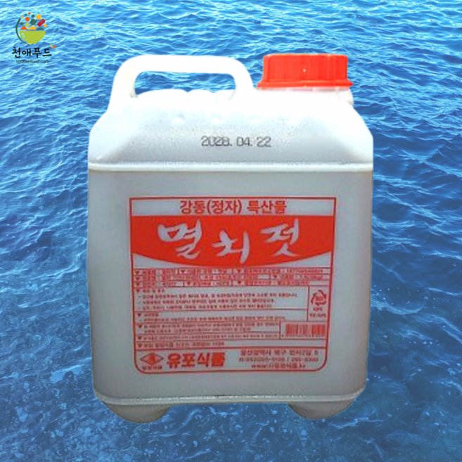 울산 유포 멸치물젓 15kg 대용량 식자재 업소용 젓갈 멸치젓 김치 양념, 1개