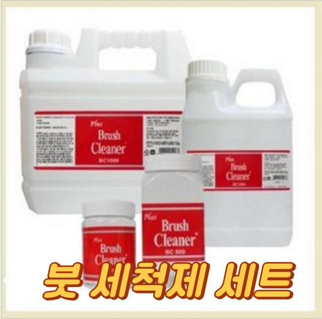 홀아트 플러스 유화 붓 세척액 붓빨이 200ml 500ml 1000ml 4000ml 낱개 (옵션선택), 유화붓세척액 1000ml