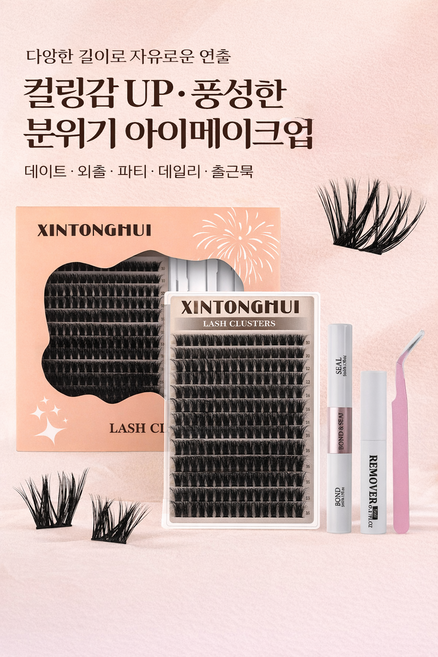 유성마켓 속눈썹 아이돌 속눈썹 무대 속눈썹 다양한 세트, 1개, 80P