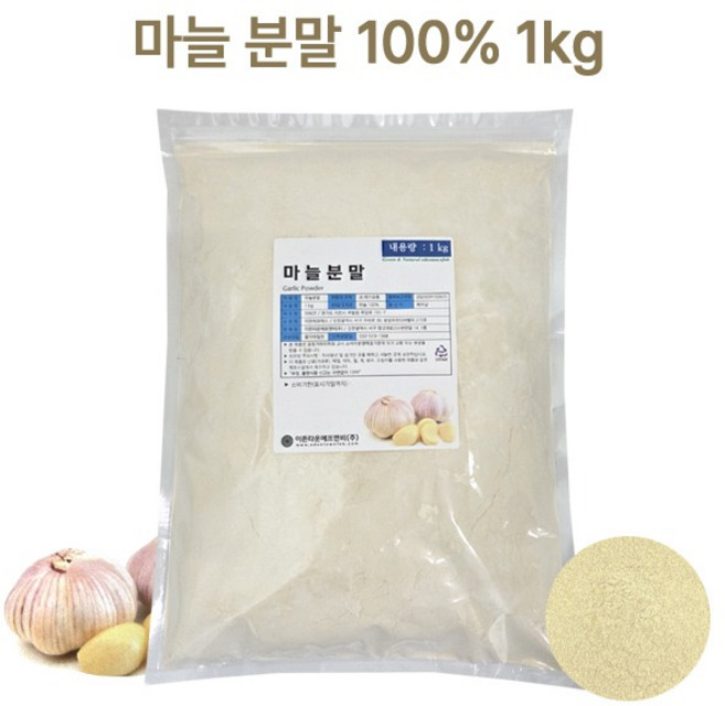 마늘가루 1kg 이든타운 천연조미료, 1개