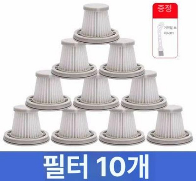 무선 차량용 청소기 핸디 MJXCQ01QW 3세대, 필터x10 청소 브러시 포함, 기본 모델명/품번