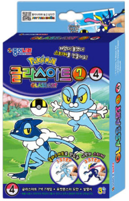 미니 포켓몬스터 글라스아트 7색, 7색 4번