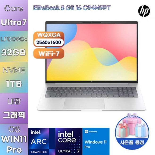 HP 엘리트북 8 G1i 16 C94M9PT U7-258V Arc 140V WIN 11 PRO 사무용 업무용 노트북, WIN11 Pro, 32GB, 1TB