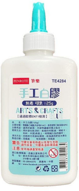 筆樂penrote 手工白膠 (40g/125g), 1個, 125g, 125g