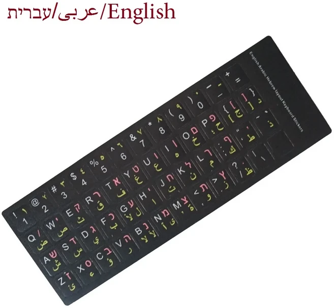 다채로운 키보드 스티커용 아랍어, 03 Arabic Pink