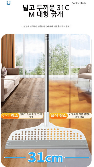 실리콘 물기제거기 욕실 유리창 바닥 청소용 빗자루 스퀴지 스크래퍼, 화이트, 1개