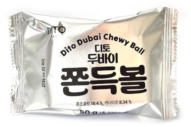 디토 두바이 쫀득볼 50g (1묶음 5개), 1